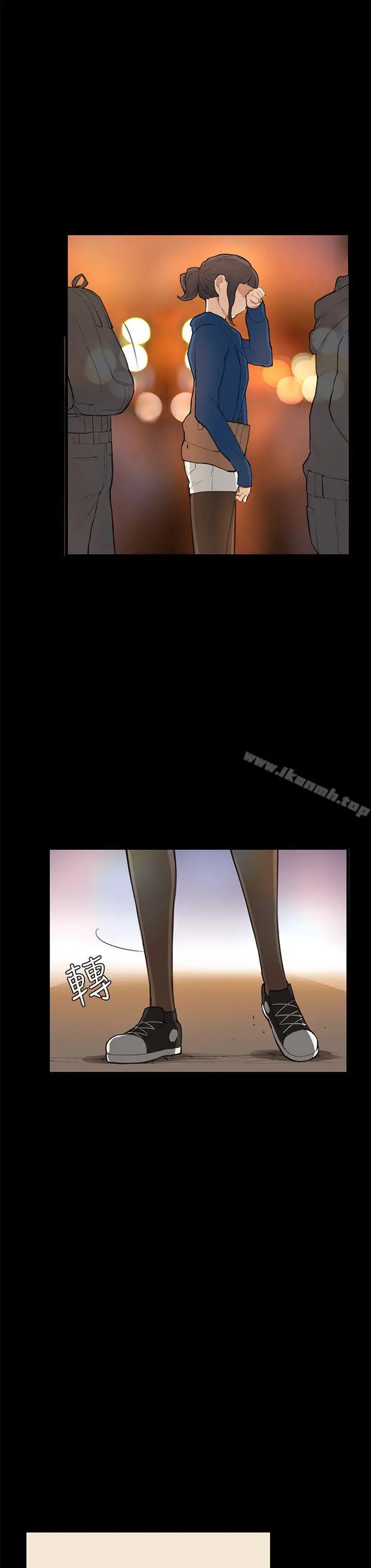 漫画《斯德哥尔摩症候群》第25话第14张图