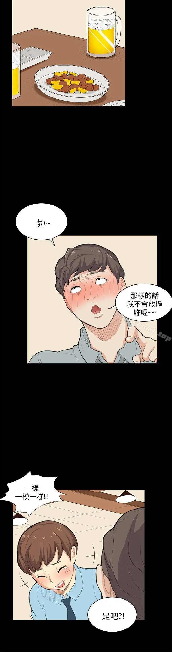漫画《斯德哥尔摩症候群》第25话第15张图