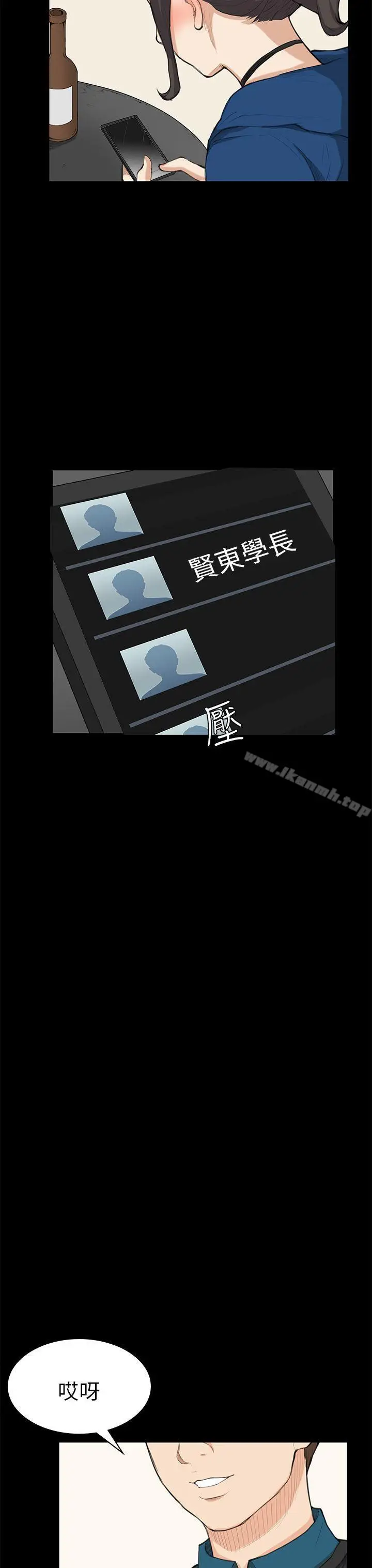 漫画《斯德哥尔摩症候群》第25话第19张图