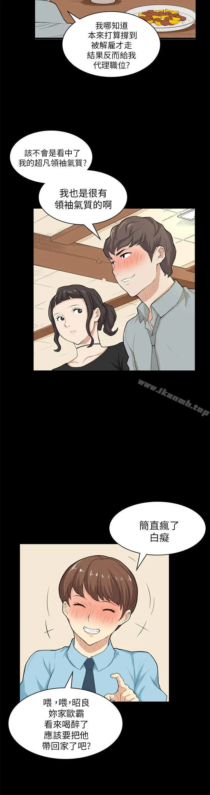 漫画《斯德哥尔摩症候群》第25话第5张图
