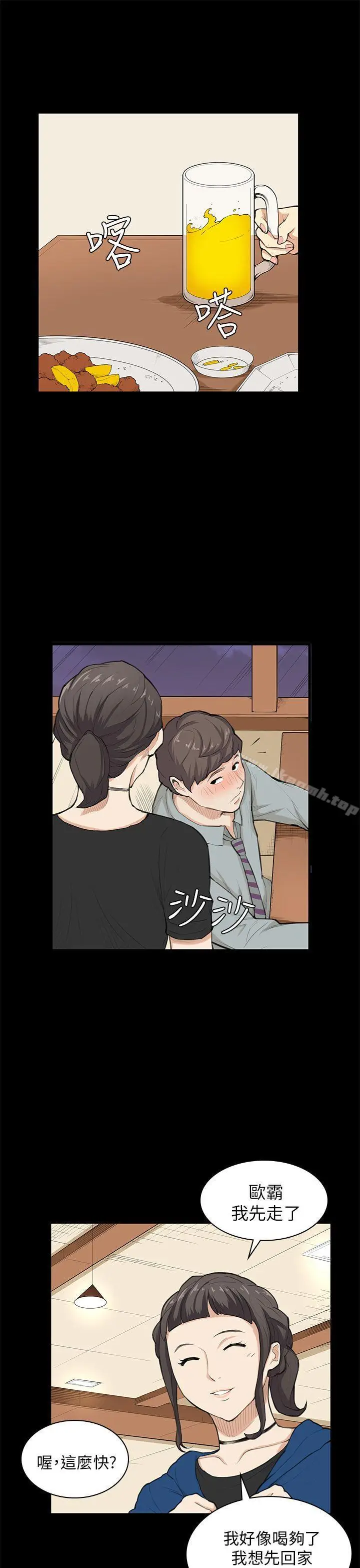 漫画《斯德哥尔摩症候群》第25话第6张图