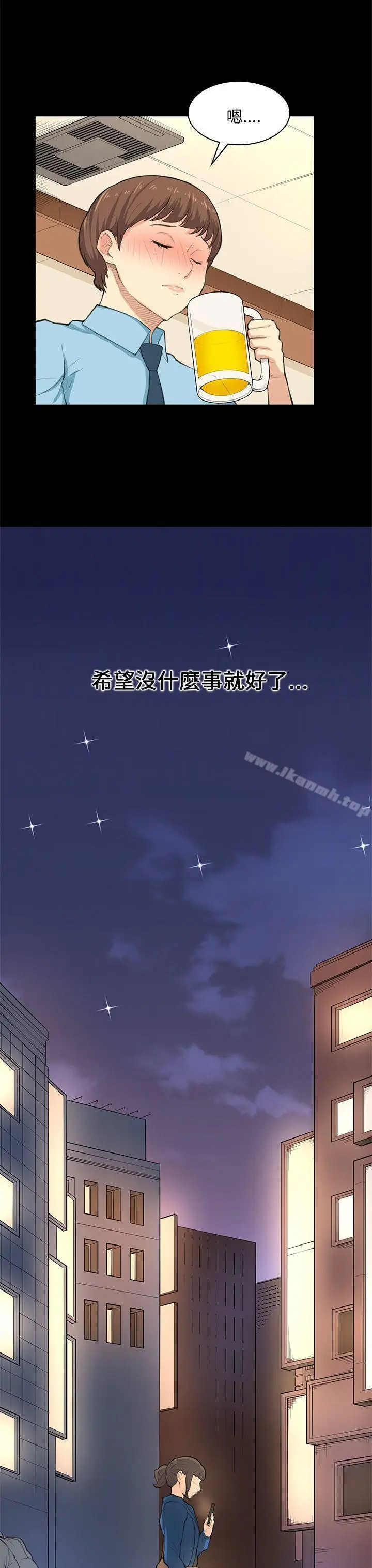 漫画《斯德哥尔摩症候群》第25话第9张图