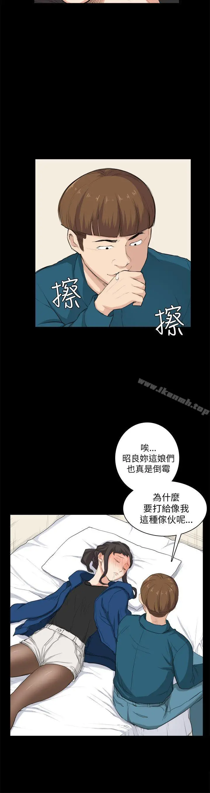 漫画《斯德哥尔摩症候群》第26话第10张图