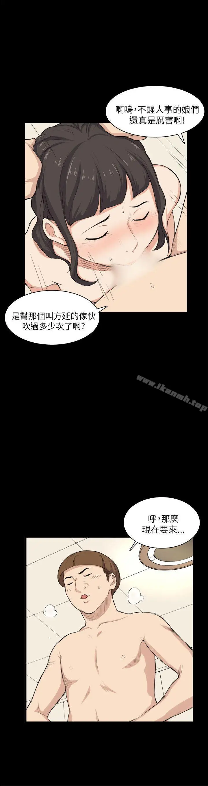 漫画《斯德哥尔摩症候群》第26话第15张图