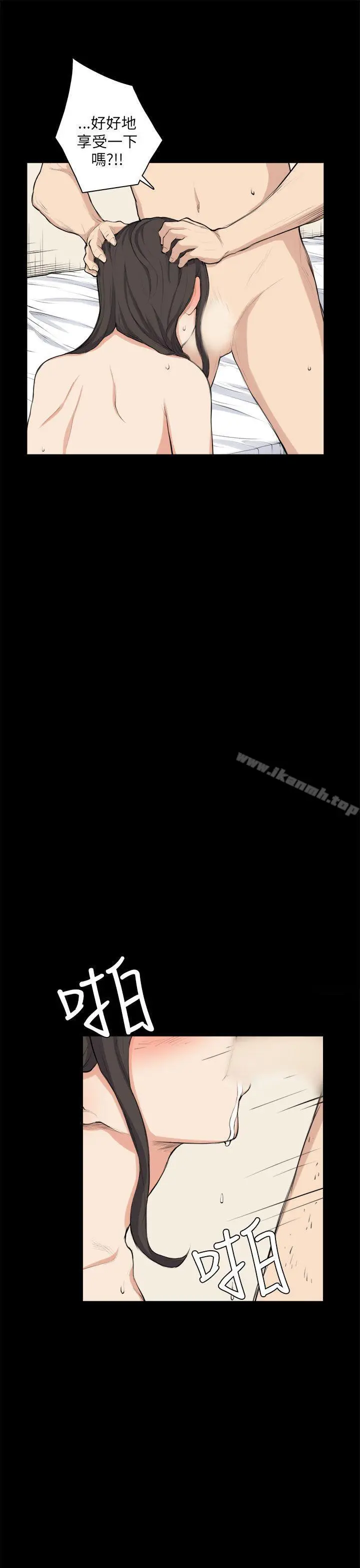漫画《斯德哥尔摩症候群》第26话第16张图