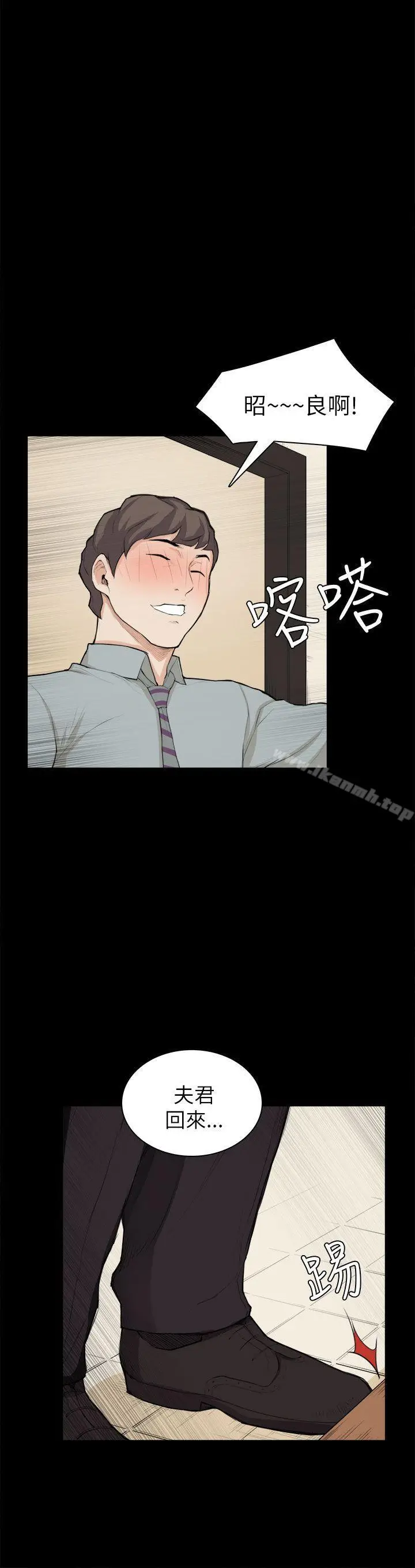漫画《斯德哥尔摩症候群》第26话第25张图