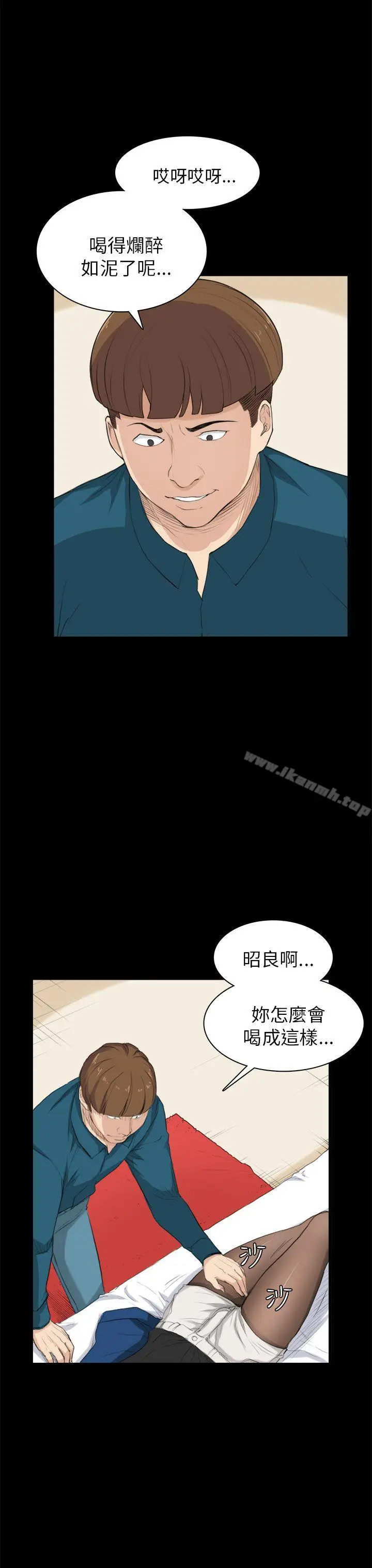漫画《斯德哥尔摩症候群》第26话第3张图