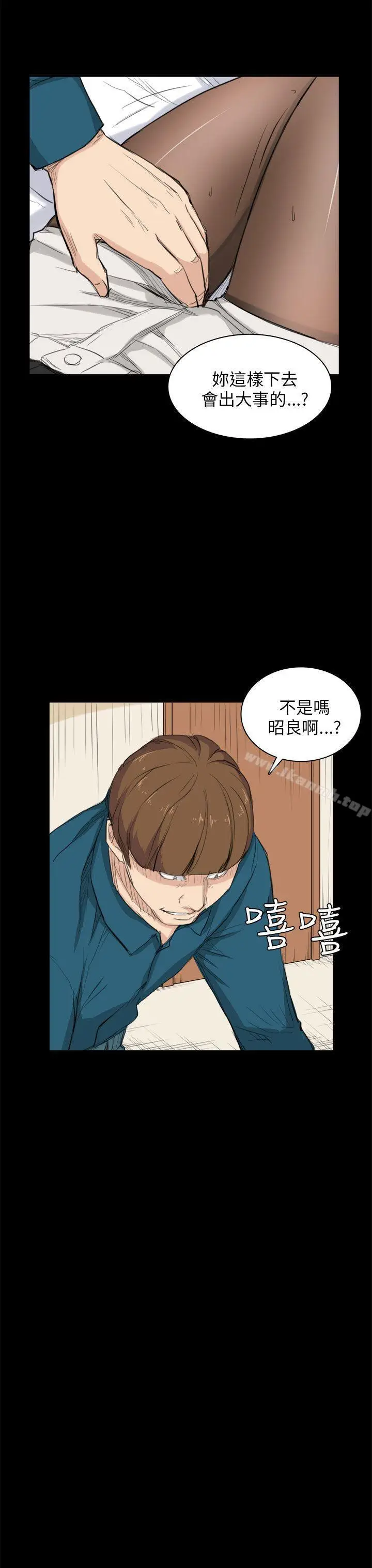漫画《斯德哥尔摩症候群》第26话第4张图