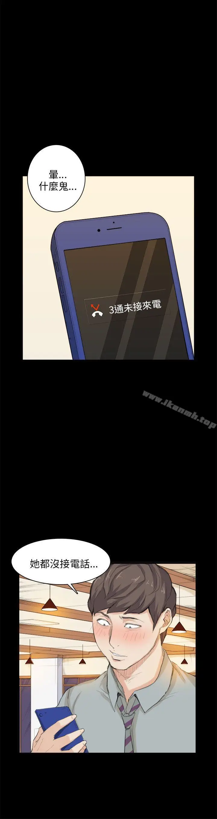 漫画《斯德哥尔摩症候群》第26话第5张图