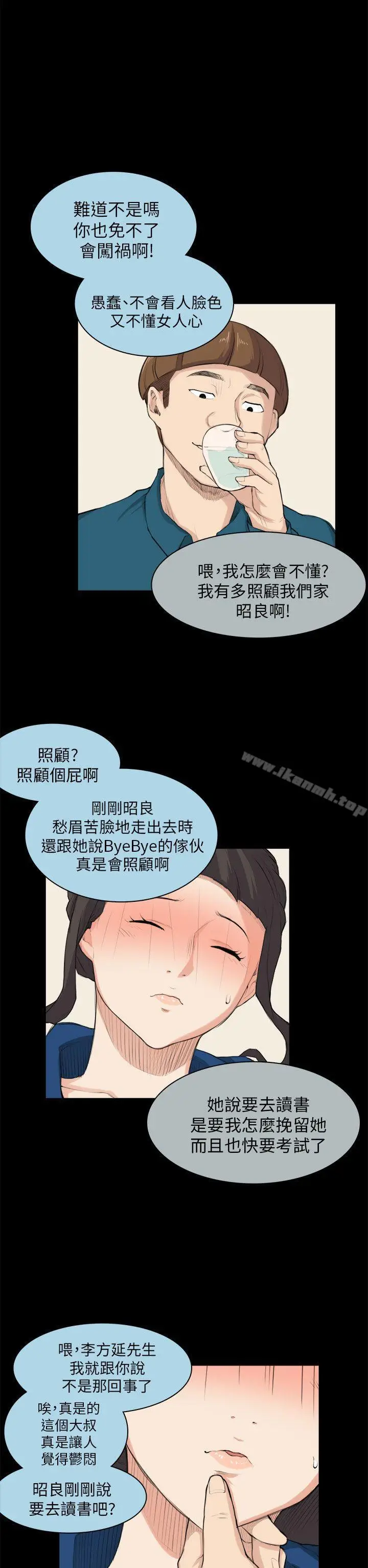 漫画《斯德哥尔摩症候群》第26话第7张图