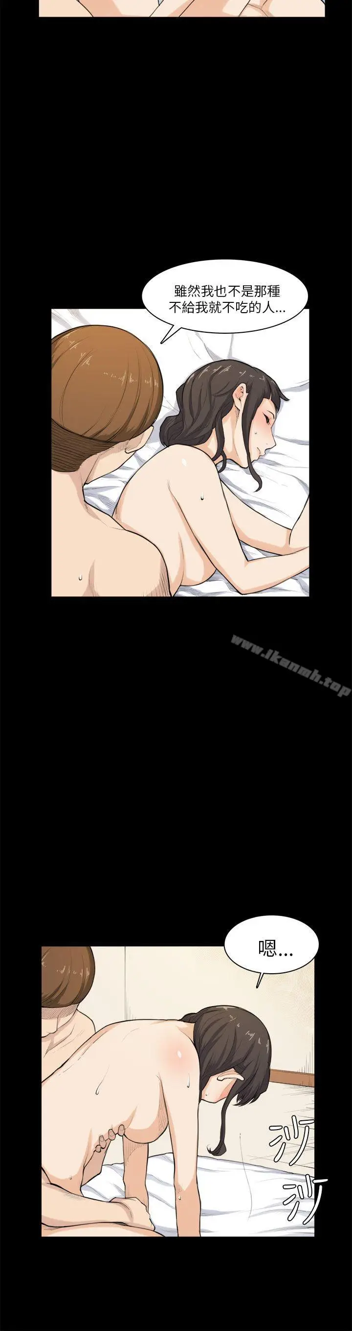 漫画《斯德哥尔摩症候群》第27话第10张图