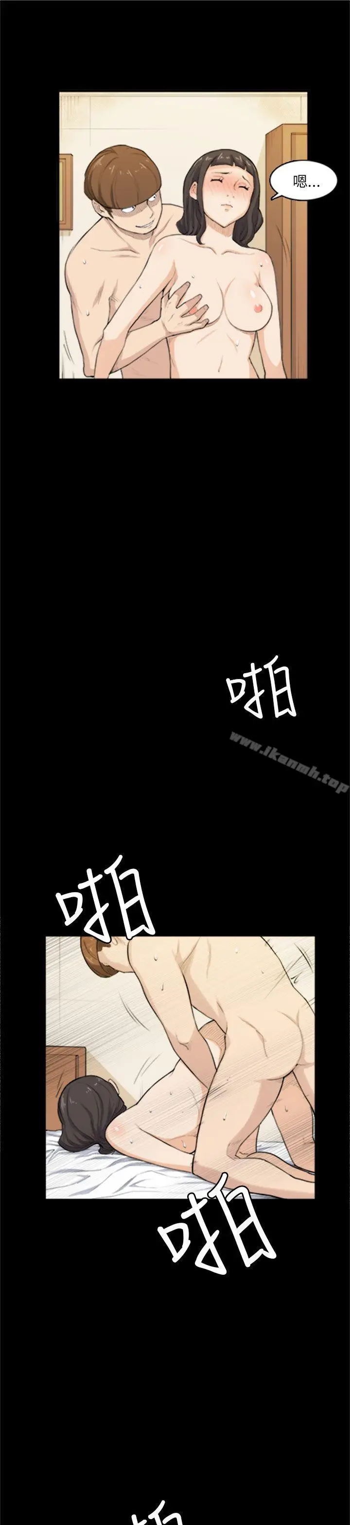 漫画《斯德哥尔摩症候群》第27话第11张图