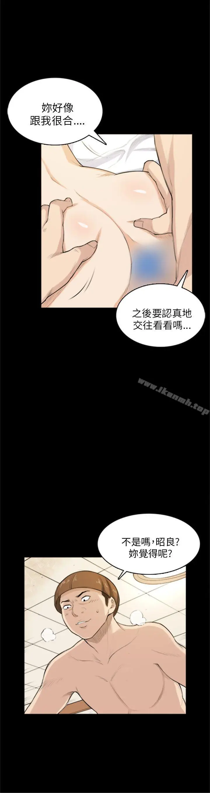 漫画《斯德哥尔摩症候群》第27话第15张图