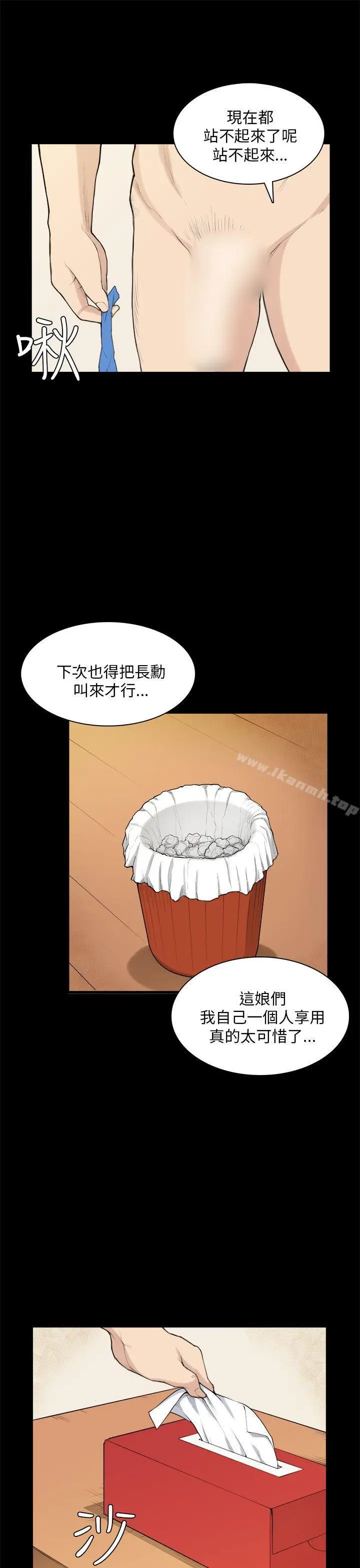 漫画《斯德哥尔摩症候群》第27话第21张图