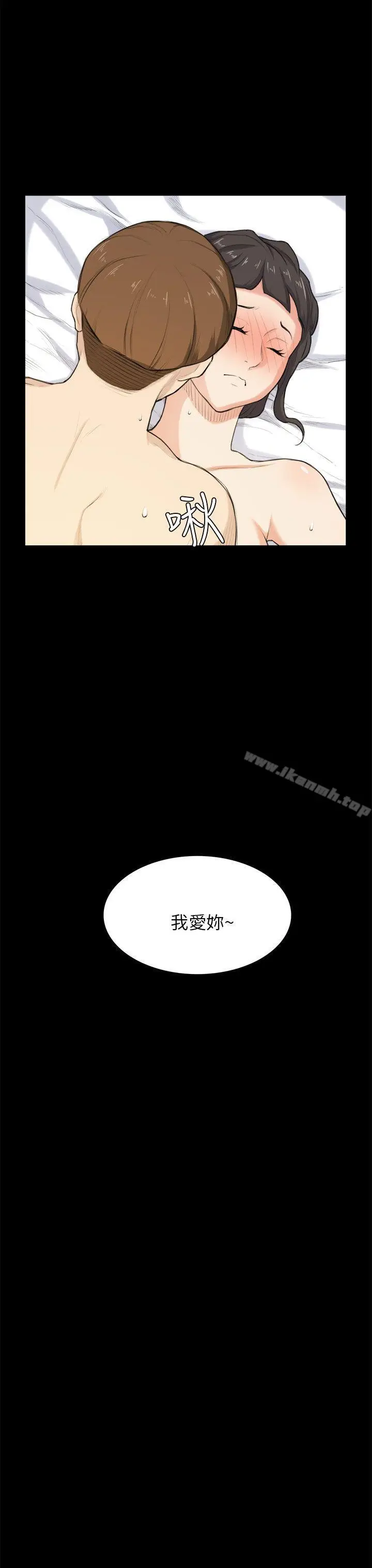 漫画《斯德哥尔摩症候群》第27话第23张图