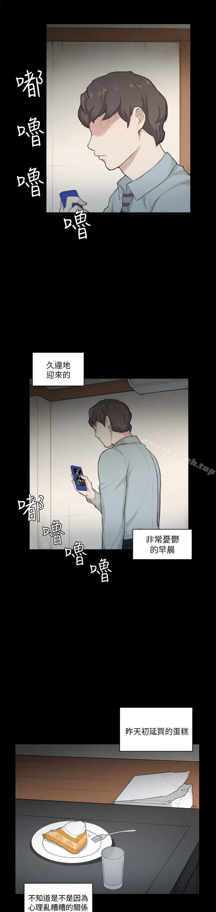 漫画《斯德哥尔摩症候群》第27话第24张图