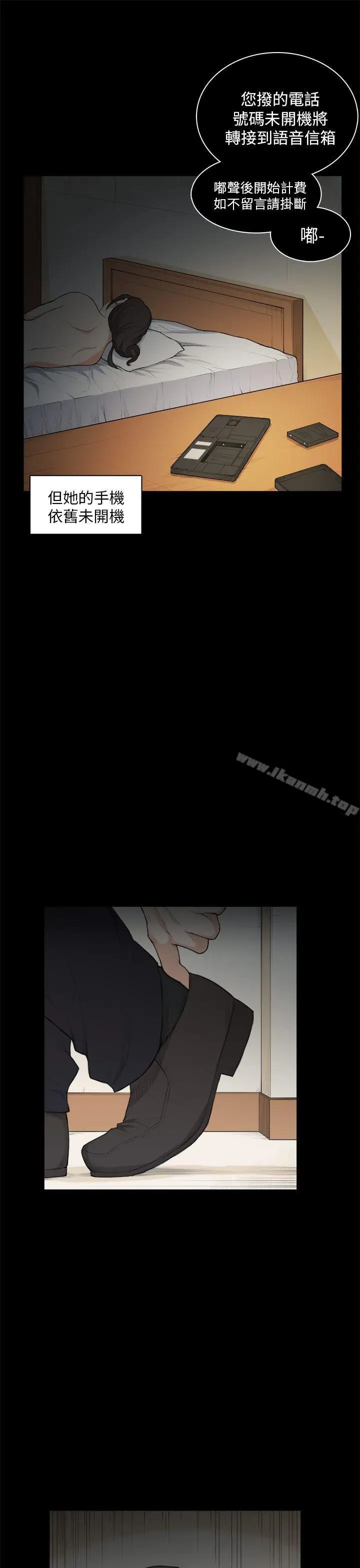 漫画《斯德哥尔摩症候群》第27话第26张图