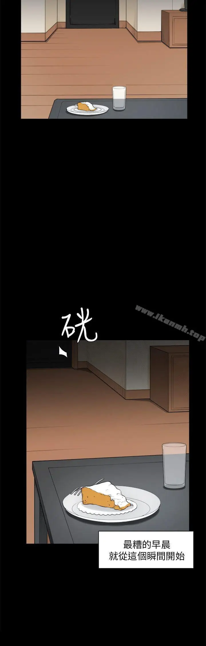 漫画《斯德哥尔摩症候群》第27话第28张图
