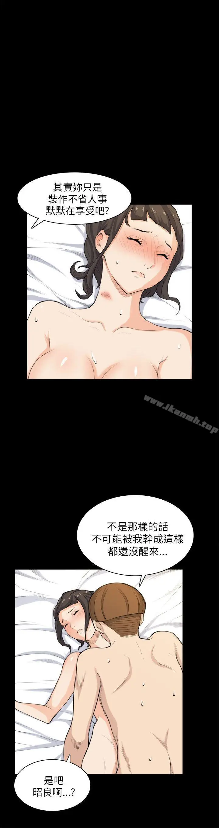 漫画《斯德哥尔摩症候群》第27话第5张图