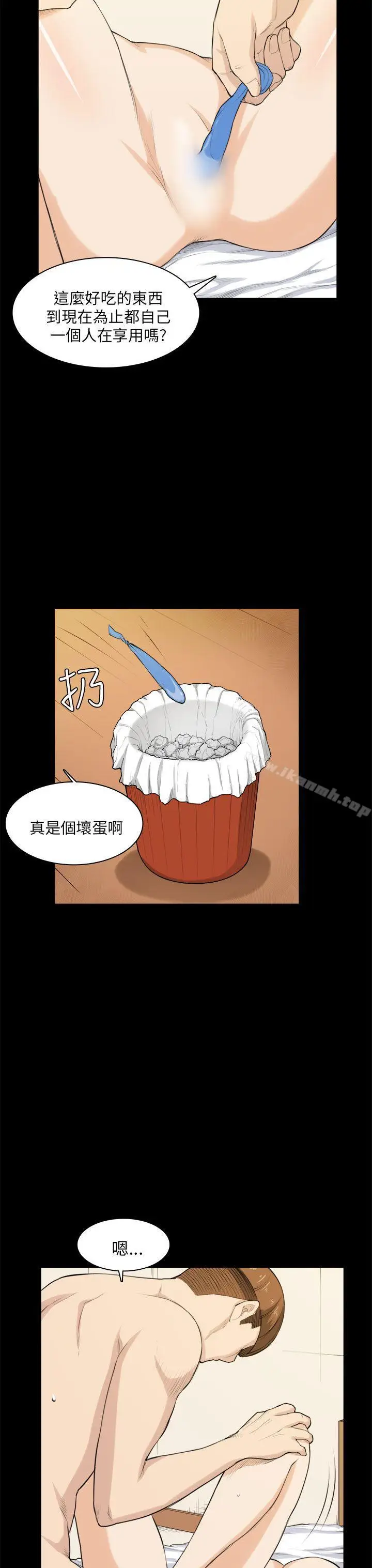 漫画《斯德哥尔摩症候群》第27话第9张图