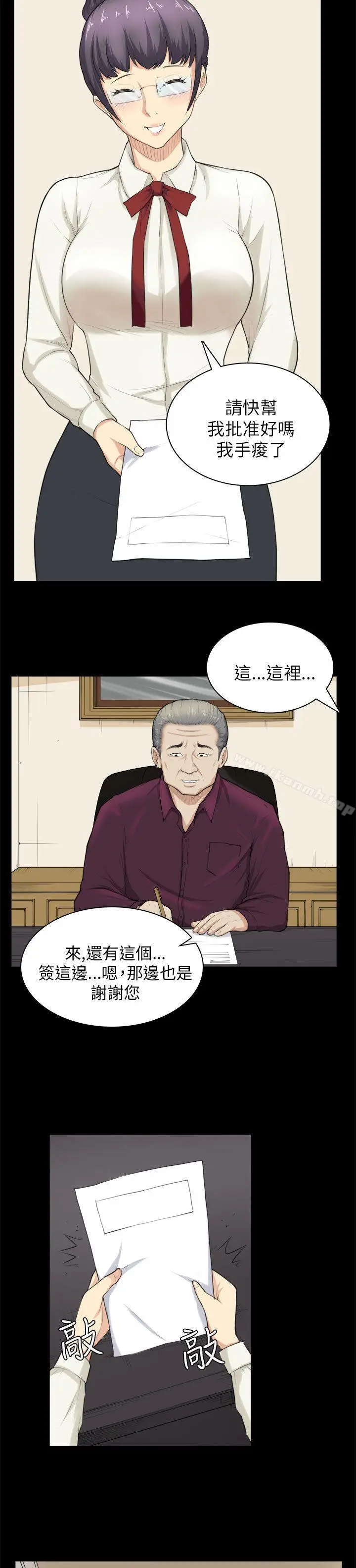 漫画《斯德哥尔摩症候群》第28话第12张图
