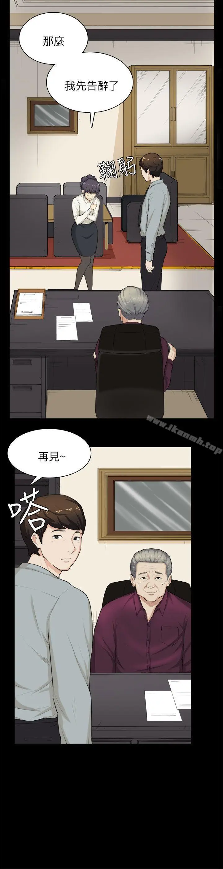 漫画《斯德哥尔摩症候群》第28话第13张图