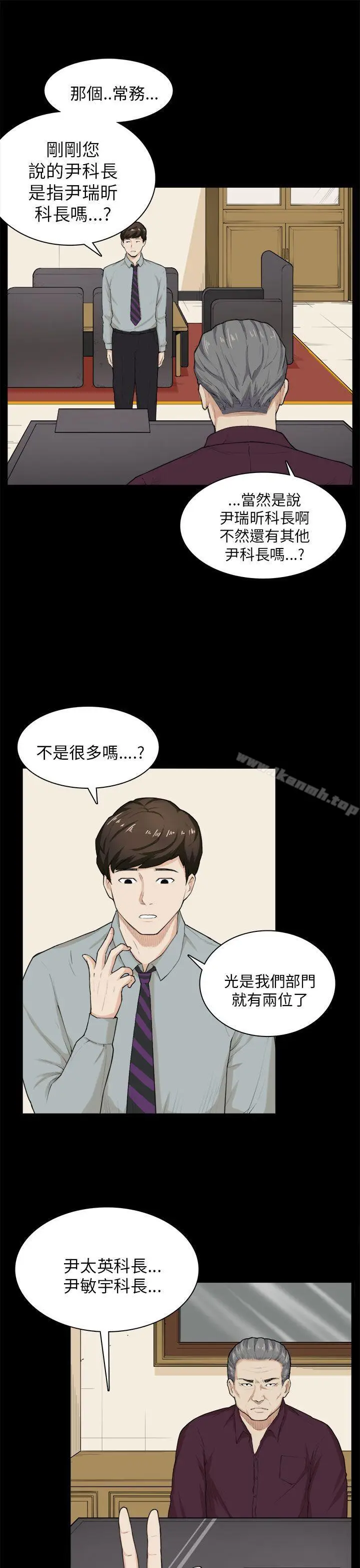 漫画《斯德哥尔摩症候群》第28话第14张图