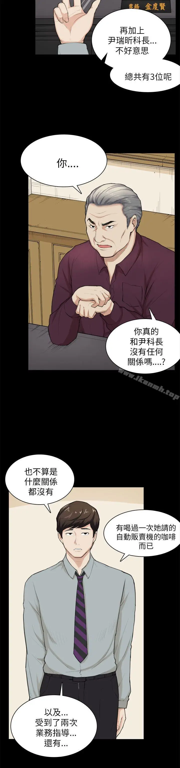 漫画《斯德哥尔摩症候群》第28话第15张图