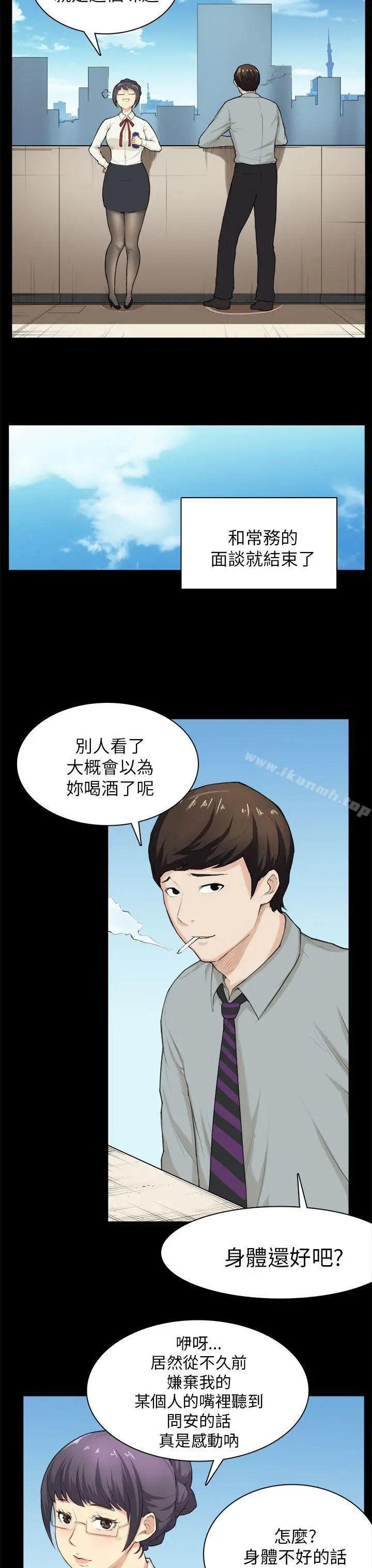 漫画《斯德哥尔摩症候群》第28话第17张图
