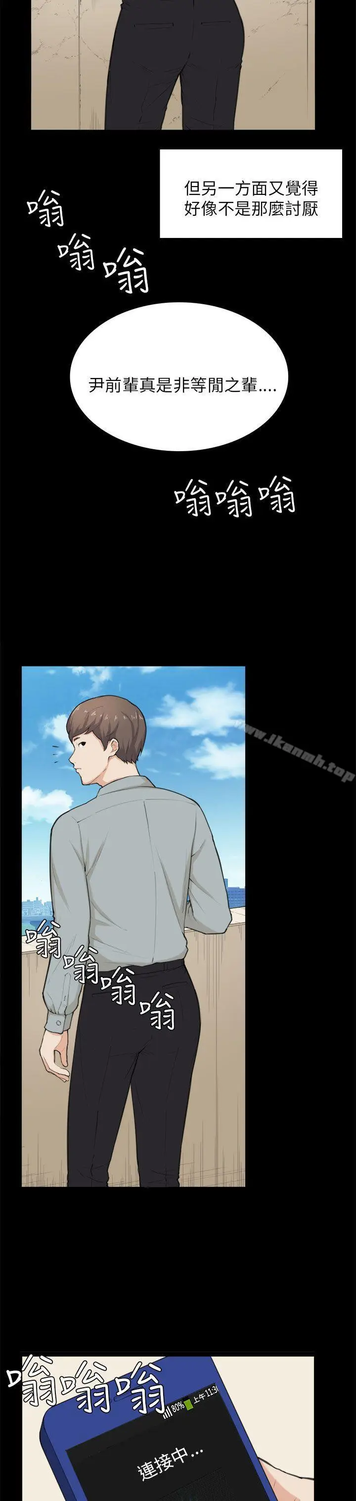 漫画《斯德哥尔摩症候群》第28话第25张图