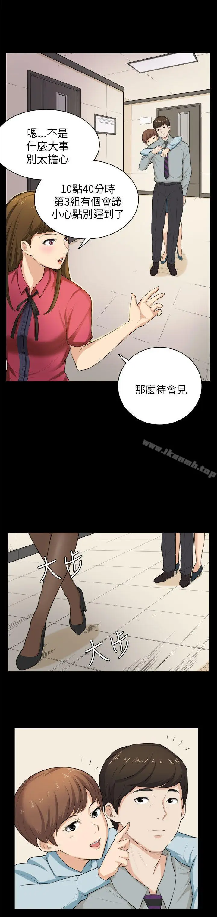 漫画《斯德哥尔摩症候群》第28话第4张图