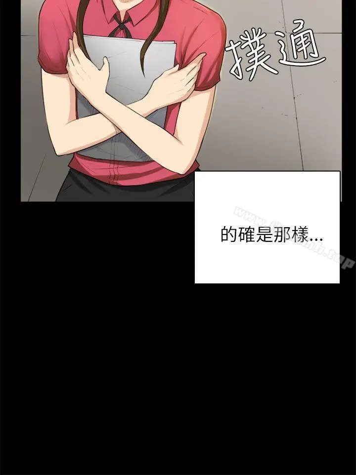 漫画《斯德哥尔摩症候群》第28话第6张图