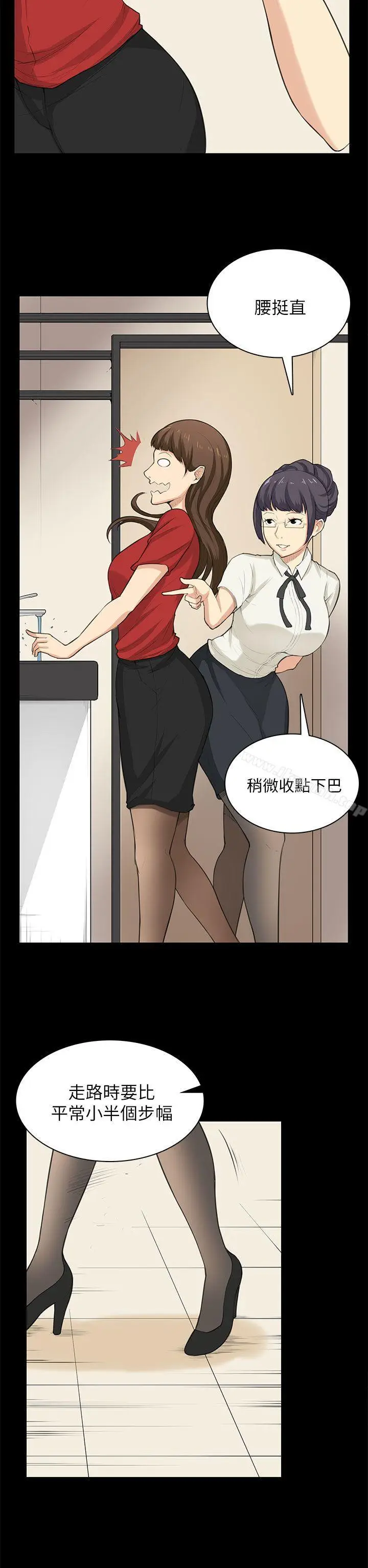 漫画《斯德哥尔摩症候群》第29话第14张图
