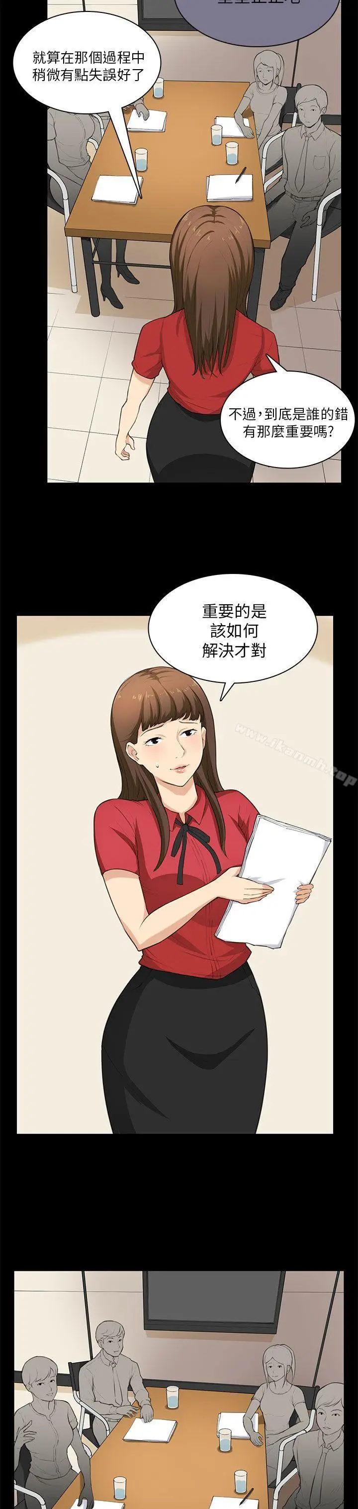 漫画《斯德哥尔摩症候群》第29话第16张图
