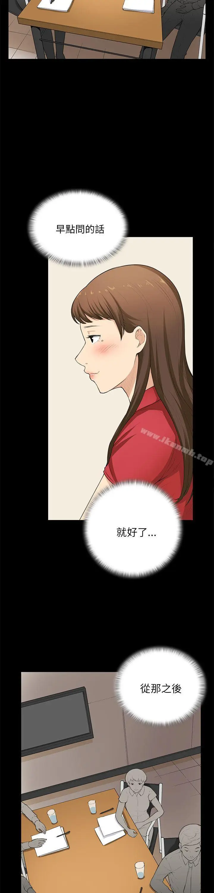 漫画《斯德哥尔摩症候群》第29话第17张图