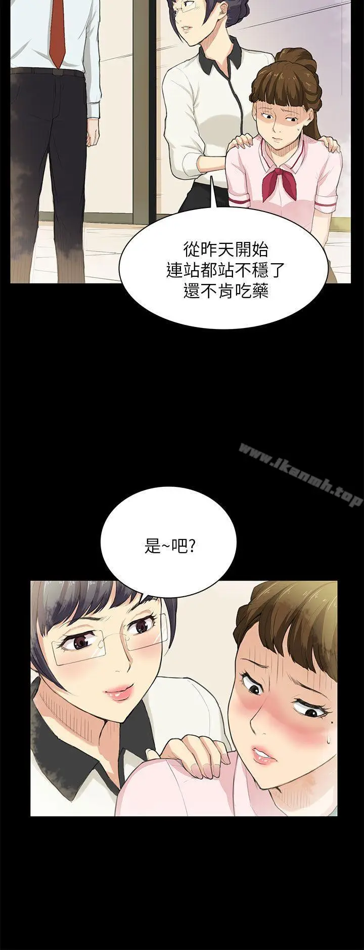 漫画《斯德哥尔摩症候群》第29话第22张图