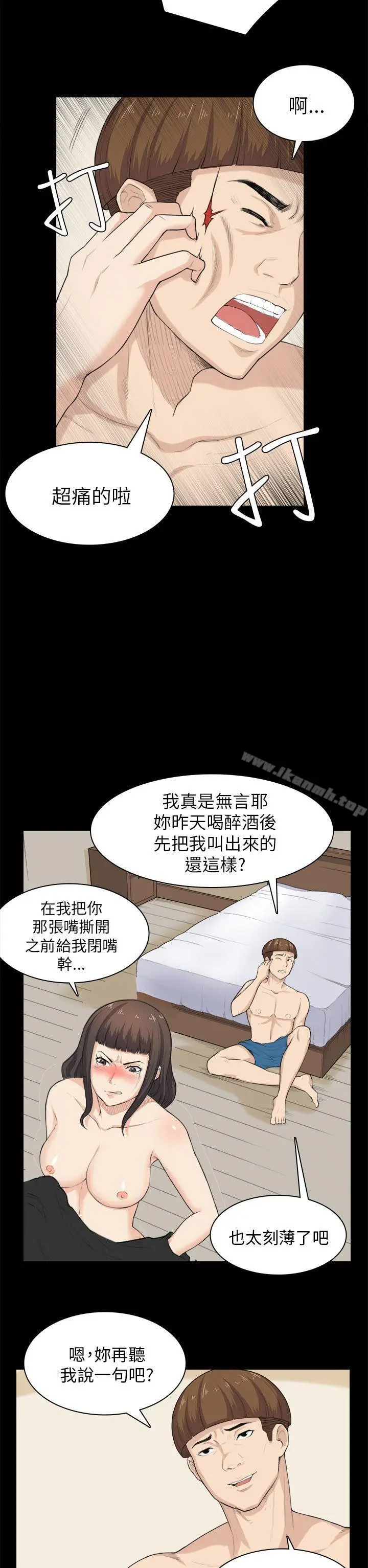漫画《斯德哥尔摩症候群》第30话第10张图