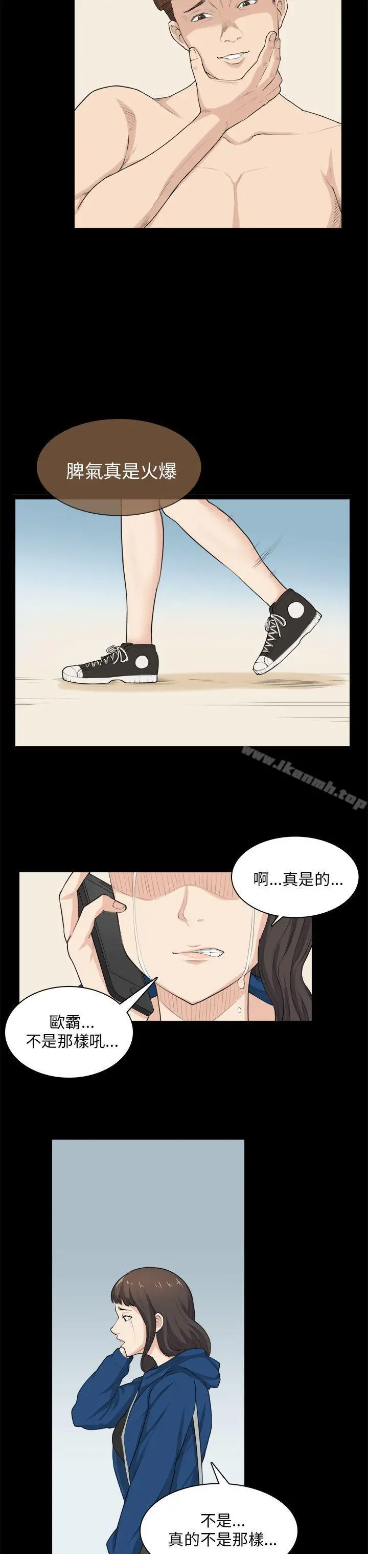 漫画《斯德哥尔摩症候群》第30话第12张图