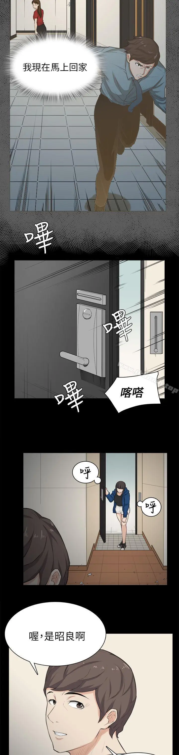 漫画《斯德哥尔摩症候群》第30话第17张图