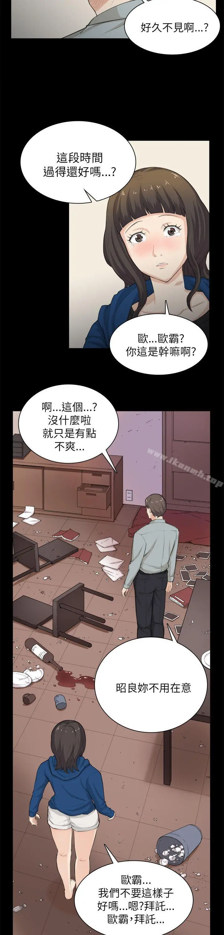 漫画《斯德哥尔摩症候群》第30话第18张图