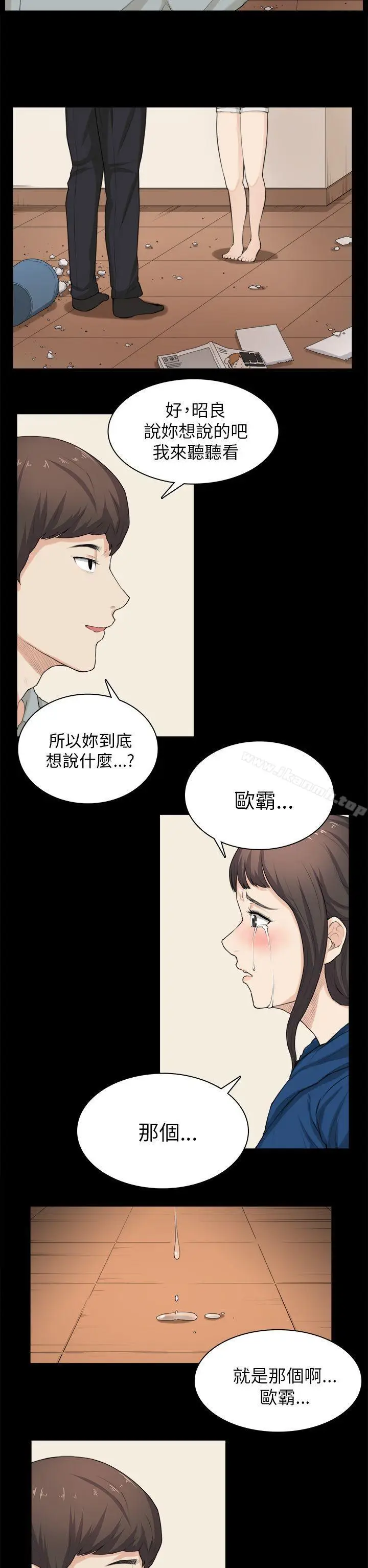 漫画《斯德哥尔摩症候群》第30话第21张图