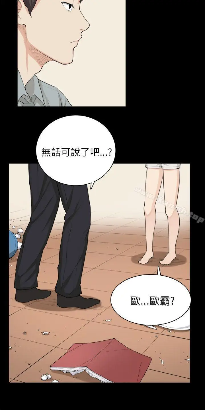 漫画《斯德哥尔摩症候群》第30话第22张图