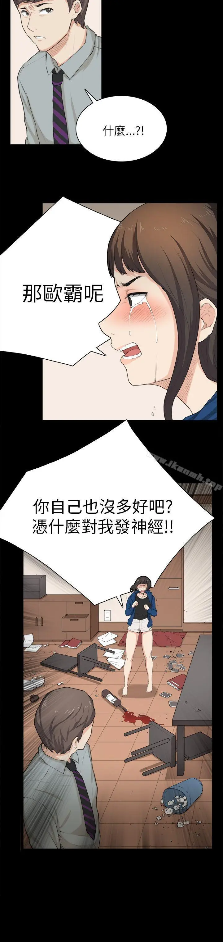 漫画《斯德哥尔摩症候群》第30话第25张图