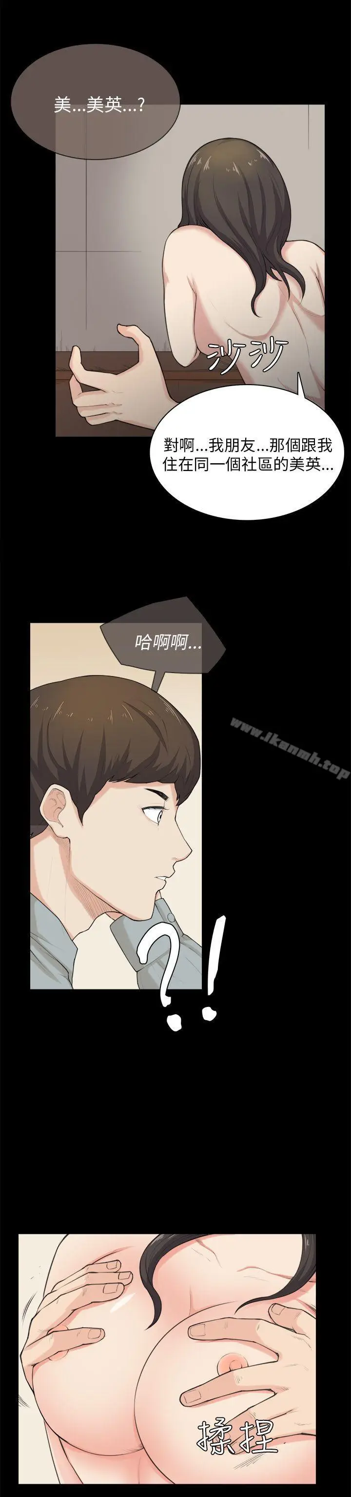漫画《斯德哥尔摩症候群》第30话第5张图