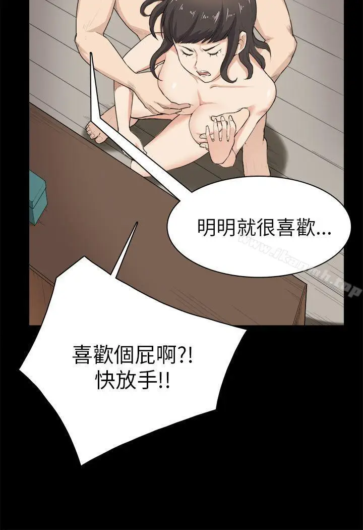 漫画《斯德哥尔摩症候群》第30话第8张图