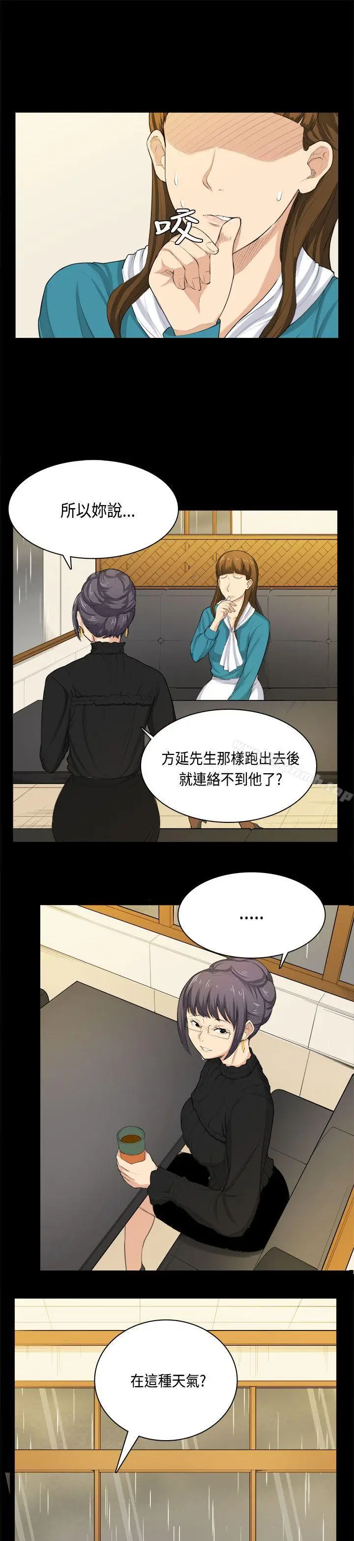 漫画《斯德哥尔摩症候群》第31话第17张图