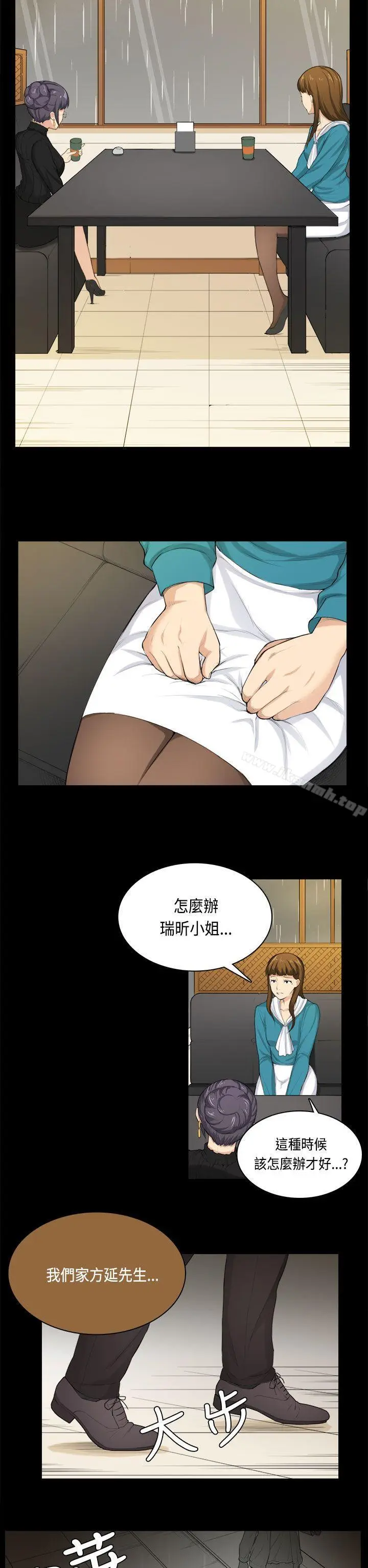 漫画《斯德哥尔摩症候群》第31话第18张图