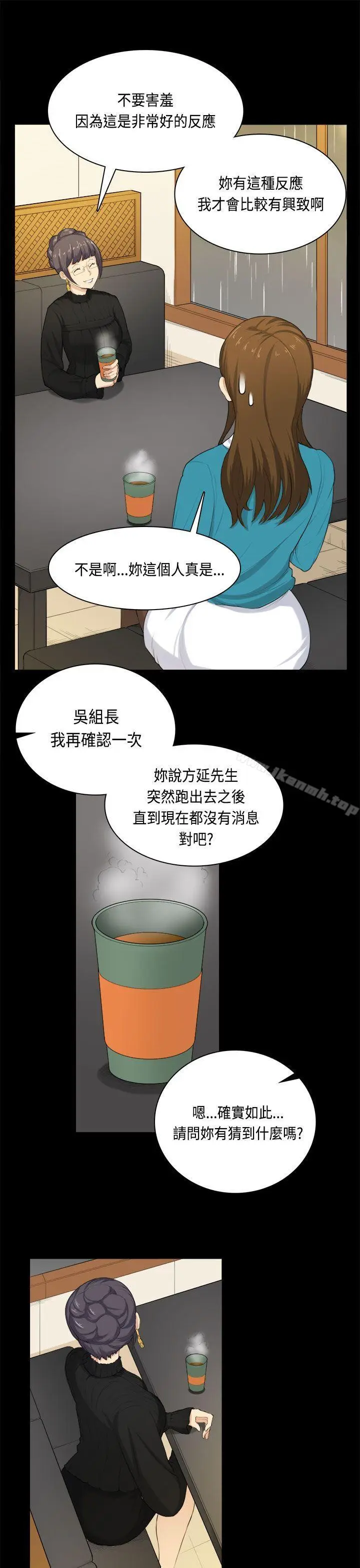 漫画《斯德哥尔摩症候群》第31话第20张图