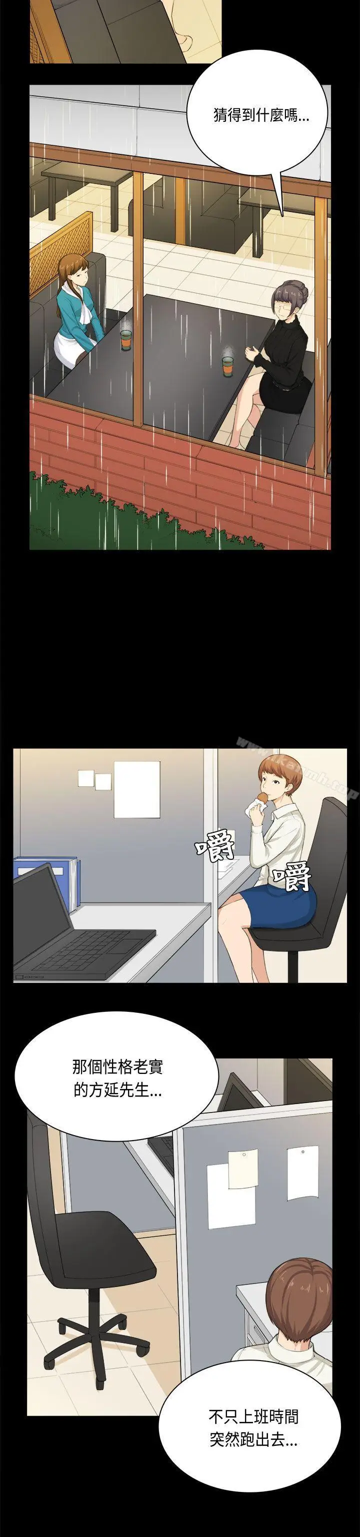 漫画《斯德哥尔摩症候群》第31话第21张图