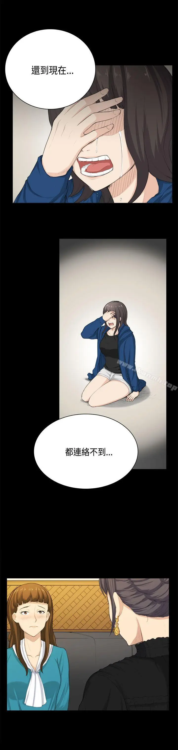 漫画《斯德哥尔摩症候群》第31话第22张图